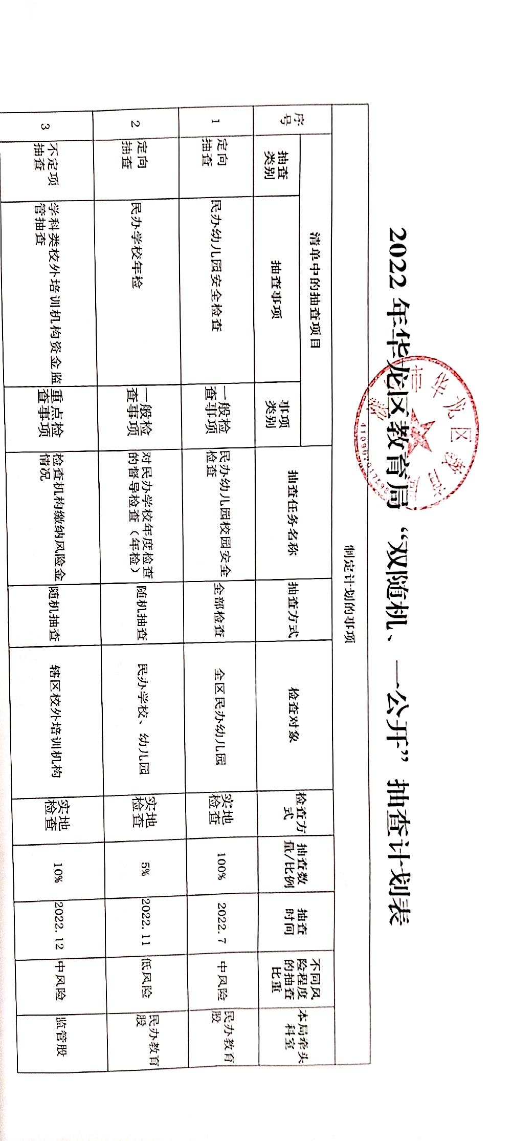 微信图片_20220829164759