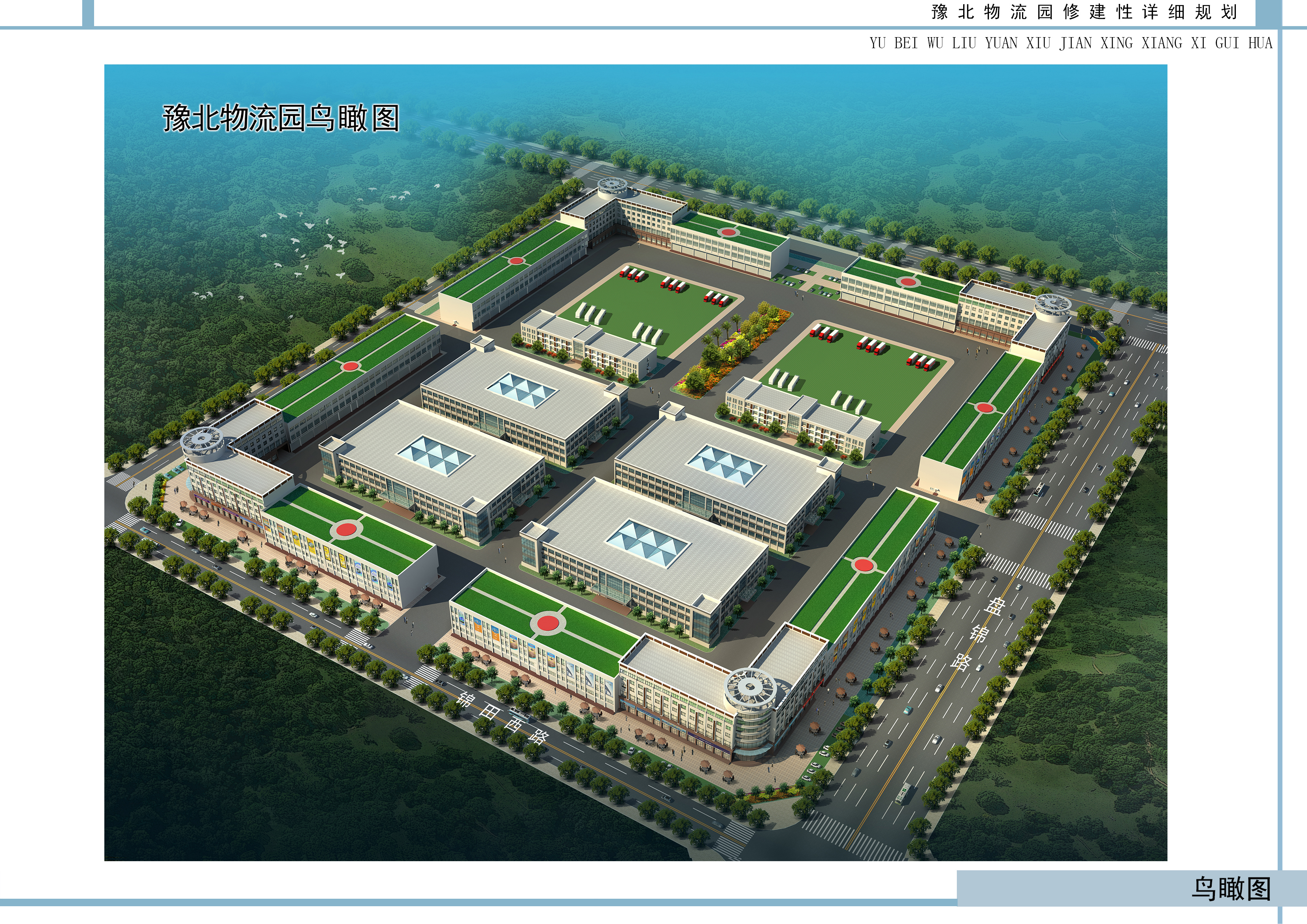 濮阳市豫北物流园6,7#仓库建设工程审批批前公示